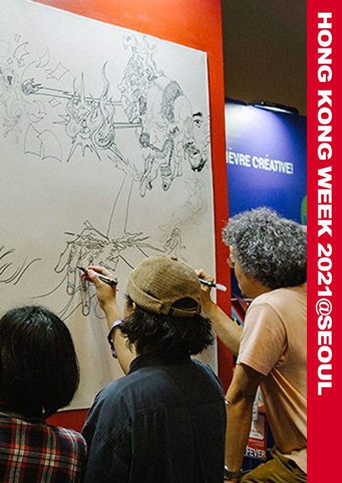 홍콩 만화 전시회