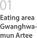 02 Eating area Gwanghw-amun Artee