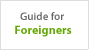 Guide for Foreigners